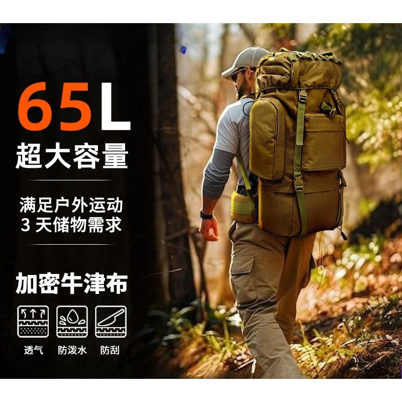Тактический рюкзак большой вме – обзор и цена Lightweight Backpack 65L